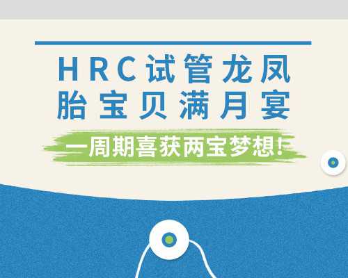 北京代孕公司安全吗,北京试管公司【孕典幸福】