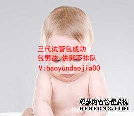北京不孕不育证明图片_全国辅助生殖技术排名_代孕价格表明细_高端代孕网