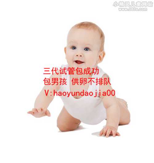 北京不孕不育哪里做好_北京市生殖中心排名_代怀孕公司联系方式_代怀孕地址