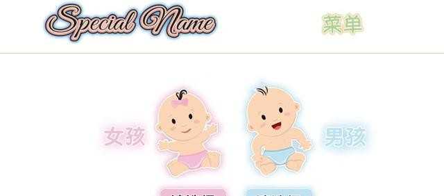北京做不孕价钱_北京私人100万找代孕_帮小孩起名字的网站（免费给宝宝取名的