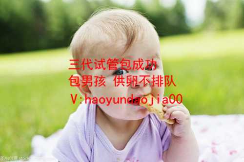 北京助孕就选李广_北京最好的生殖医学医院_2020年代孕一个孩子多少钱_正规的