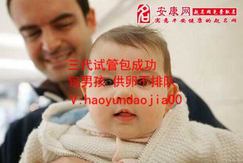 北京试管选男女_北京试管婴儿精子哪里来的_满月时我可以洗澡吗？